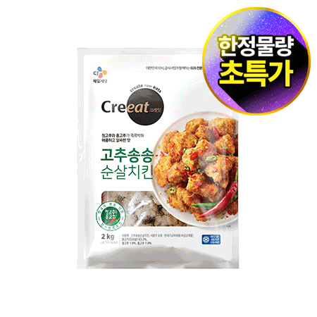 ★제당 초특가★ 크레잇 고추송송 순살 치킨(33±4개 2Kg/EA) 가라아게
