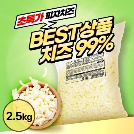 ★초특가★ 도노쉐프 피자치즈2.5Kg (덴마크산) 냉장 피자 치즈