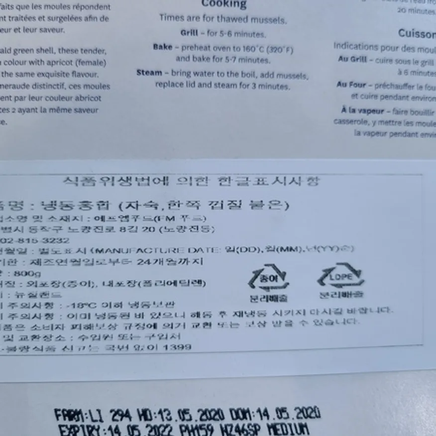 그린홍합(M_하프셸 800g/EA) 이미지