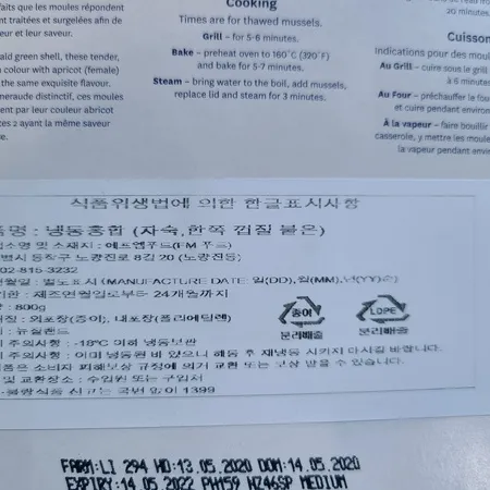 그린홍합(M_하프셸 800g/EA) 이미지