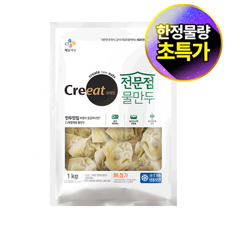 ★제당 초특가★크레잇 전문점물만두(1Kg/EA) 만두 물만두
