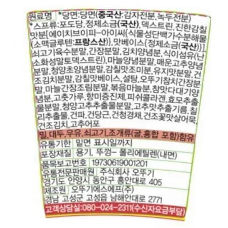 오뚜기 컵누들(소컵_매콤한맛 38g/EA)x6 이미지