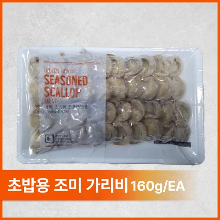 SJ 초조미가리비(8g*20미 160g/EA)
