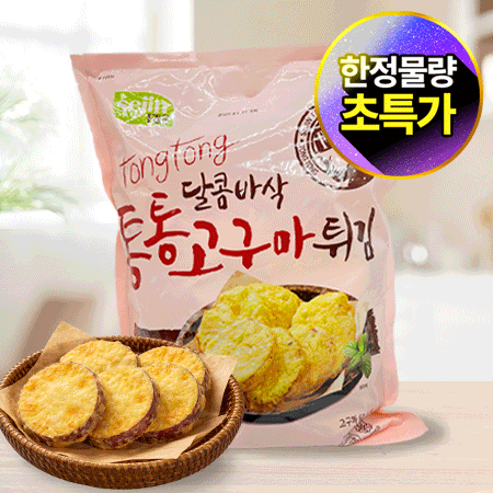 ♥튀김특가♥ 세진 통통 고구마튀김(48±2g*20±5개입 1Kg/EA)