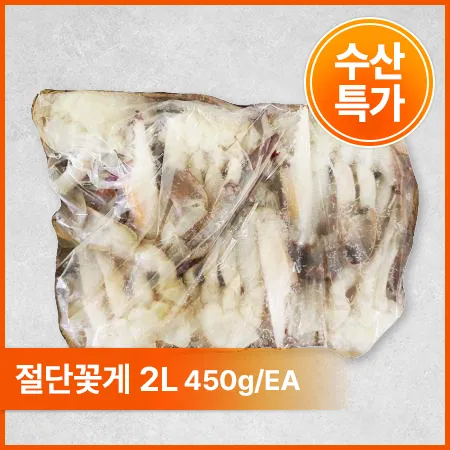 절단꽃게(2L 450g/EA)/중국산