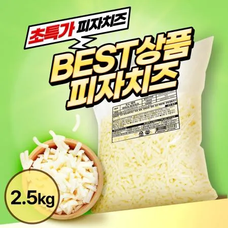 [5%쿠폰] 도노쉐프 피자치즈 (덴마크산, 2.5Kg/EA)