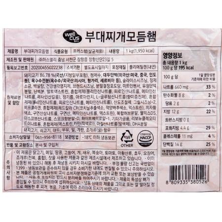 허스델리_엄선 부대찌개모둠햄(1Kg/EA)