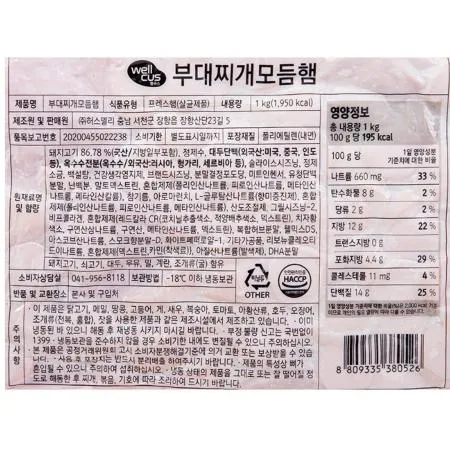 허스델리_엄선 부대찌개모둠햄(1Kg/EA)