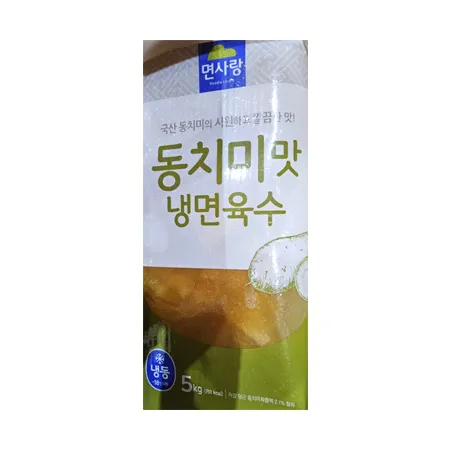 	 면사랑 냉면육수(동치미맛, 5kg*2입 10Kg/BOX)