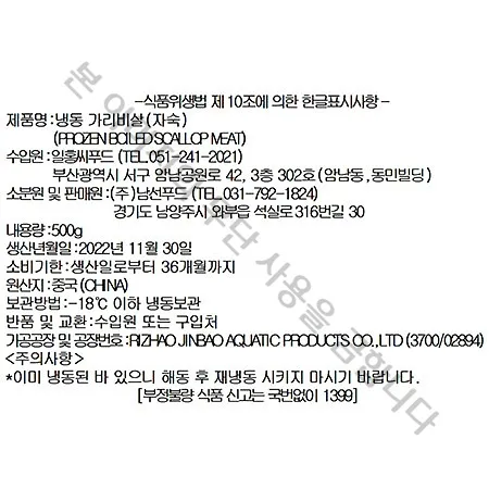 가리비살(자숙 500g/EA) 이미지