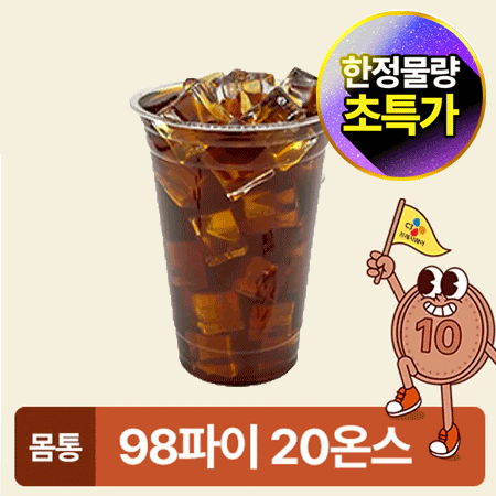 ★초특가★ 아이스컵 98파이 20온스 투명컵 50개 550ml 아이스컵 몸통 카페용 업소용 베이커리용