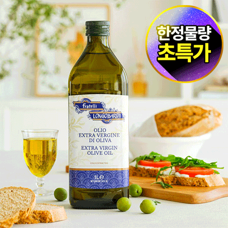 롱고바디 엑스트라버진올리브유(1L_직수입_GLASS 1Kg/EA)