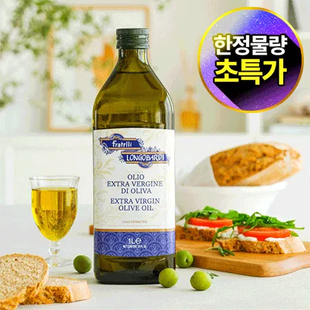 롱고바디 엑스트라버진올리브유(1L_직수입_GLASS 1Kg/EA)