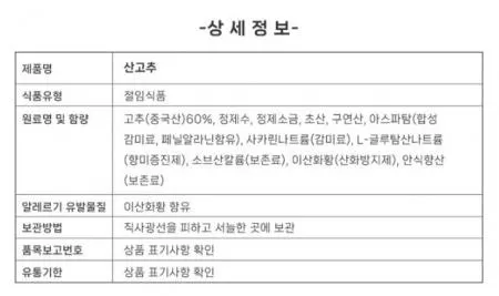 반찬단지 산고추 (4Kg/EA) 이미지