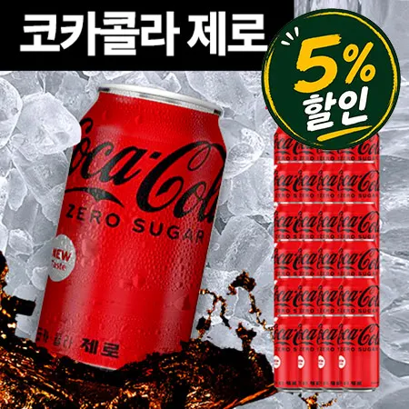 [5%쿠폰] 코카콜라 제로콜라(업소용 355ml*24EA/BOX) 콜라 음료 뚱캔