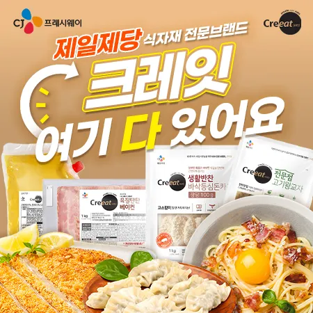 크레잇 여기 다 있어요!🙌 대표 이미지