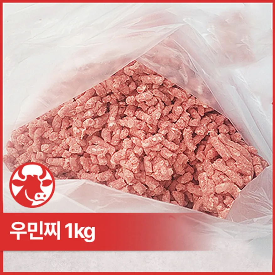 ♥정육특가♥ 우민찌(호주산 냉동 목심 다짐육 1kg/EA) 민찌 이미지