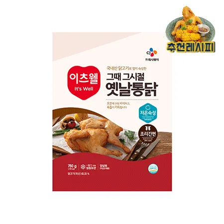 이츠웰 그때그시절옛날통닭(2마리_4조각 760g/EA) 이미지