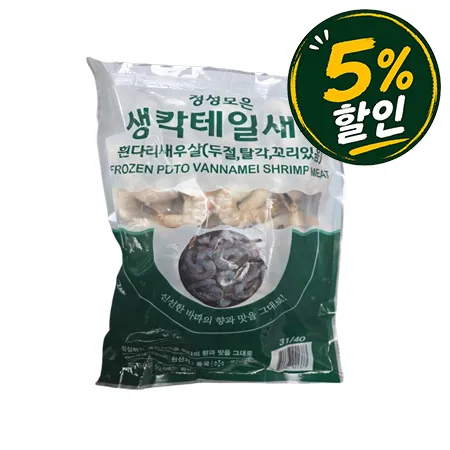 [5%쿠폰] 31/40 생칵테일새우 (900g/EA) 꼬리있음 냉동 새우 두절 탈각