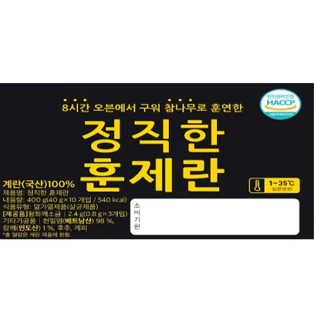 세양 훈제란(35g*10입_소금동봉 350g/EA)