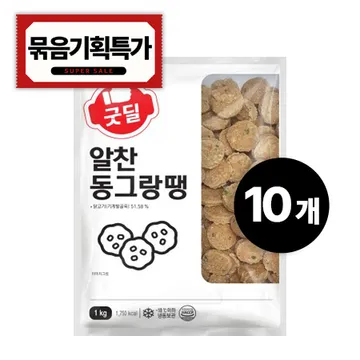 ★묶음기획★ 굿딜 알찬동그랑땡(10-14g*80-90개입 1Kg/EA)*10봉 [원산지: 상세설명참조]