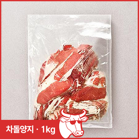 ♥정육특가♥ 호주산 차돌양지(1.6mm 1kg/EA)