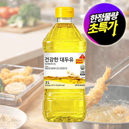 ★초특가★ 건강한 대두유 식용유 2L