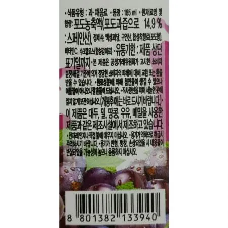 내사랑 포도주스(팩_185ML 185g/EA)x24 이미지