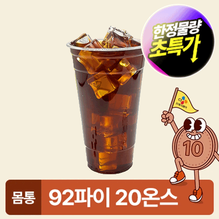 ★초특가★ 아이스컵 92파이 20온스 투명컵 50개 535ml 아이스컵 몸통 카페용 업소용 베이커리용