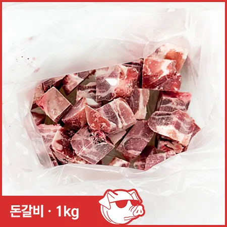 ♥정육특가♥ ★원산지 변경★ 찜용 돈갈비(오스트리아산 냉동 3cm 컷팅 1kg/EA)
