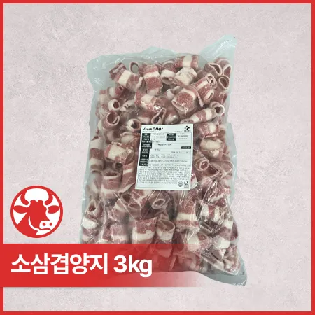 ♥kg당 11,710원♥ 소삼겹양지(미국산_짬뽕용_2.5mm_돌돌말이 3kg/EA)