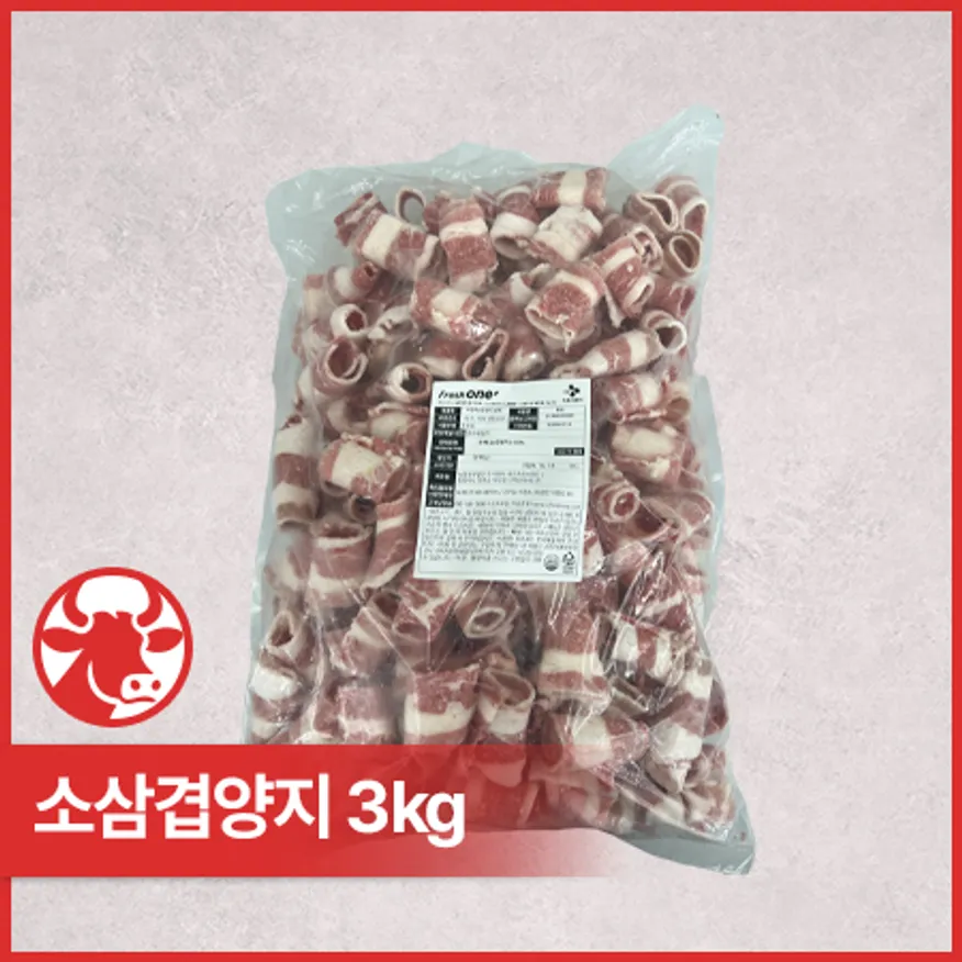 ♥kg당 11,547원♥ 소삼겹양지(미국산_짬뽕용_2.5mm_돌돌말이 3kg/EA) 이미지