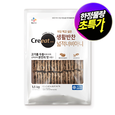 ★제당 초특가★크레잇 생활반찬넓적너비아니(1.5Kg/EA) 떡갈비