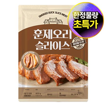 ★초특가★ 훈제오리 슬라이스 800g 오리훈제 훈제 오리