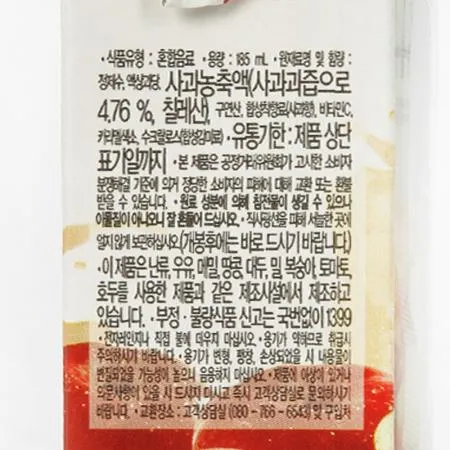 내사랑 사과주스(팩_185ML 185g*24EA/BOX) 이미지