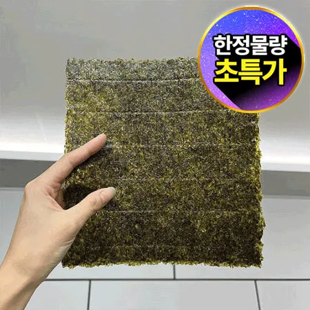 ★초특가★ 정담 구운 김밥김 (100매 220g/EA) 대용량 업소용 이미지