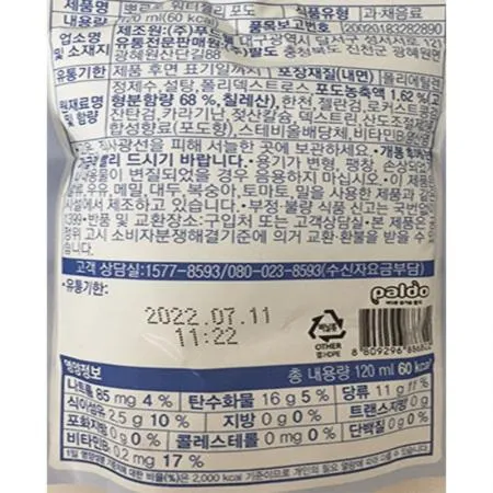 뽀로로 워터젤리(120ml_포도 120g/EA)x10 이미지