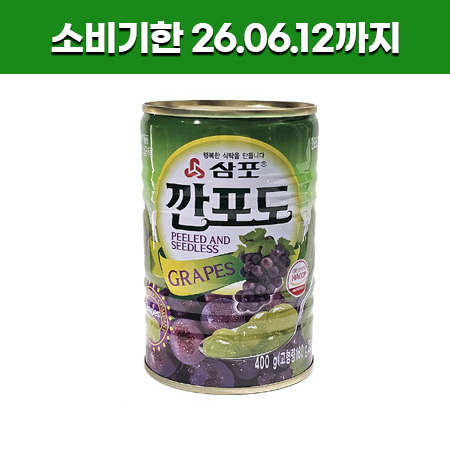 ★임박특가★ ~06.12 삼포 깐포도(400g/EA)