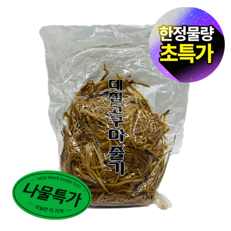 ★초특가★ 고구마줄기 (데친것 1KG) 데친 나물 특가 데침 삶은