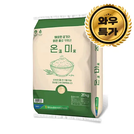 [5%쿠폰] 농협 온미 쌀 (상등급, 20Kg/EA) 이미지