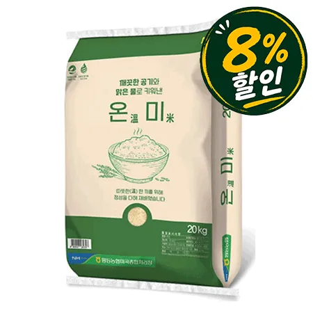 [8%쿠폰] 농협 온미 쌀(20Kg/EA) ♥농협쌀♥ 상등급