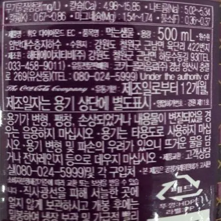 휘오다이아몬드 생수(300g/EA)x20 이미지