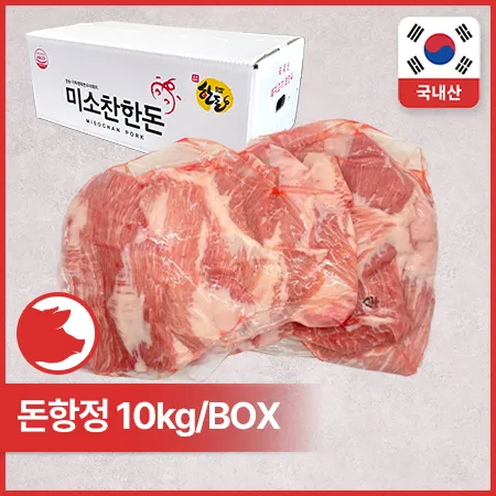 [비정량 한돈] 돈항정(냉장_2kg*5입 10Kg/BOX)