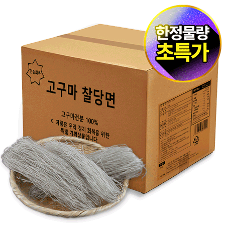 ★초특가★ 업소용 찰당면 14Kg 대용량 식당용 실속 당면 벌크