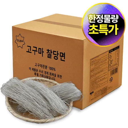 ★초특가★ 업소용 찰당면 14Kg 대용량 식당용 실속 당면 벌크