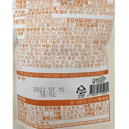 뽀로로 워터젤리(120ml_오렌지 120g/EA)x10 이미지