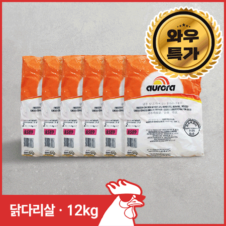 ♥첫구매♥AURORA 브라질 닭다리살(2kg X 6개입) 닭정육 초특가 치킨