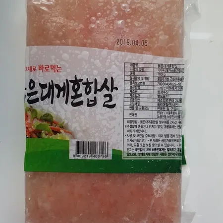 홍게살(몸살_파지 700g/EA) 이미지
