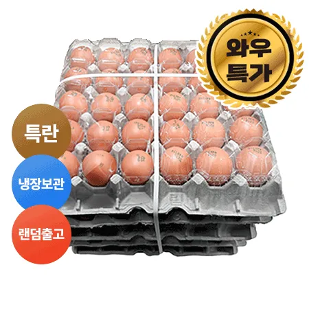 ♥첫구매♥세척특란 30입(5판묶음판매용) 계란 세척란 특란
