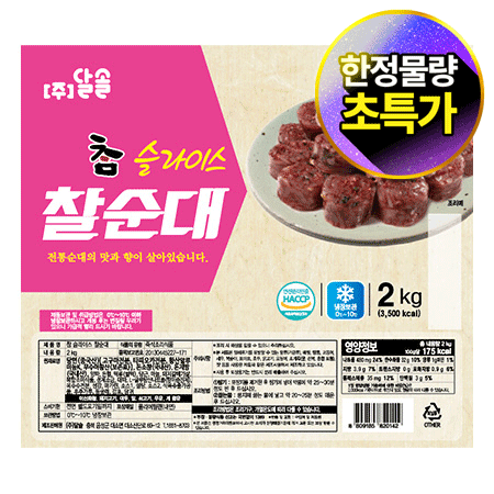 ★초특가★ 달솔 찰순대(슬라이스 2Kg/EA)